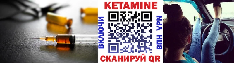КЕТАМИН VHQ  Купить  Всеволожск 