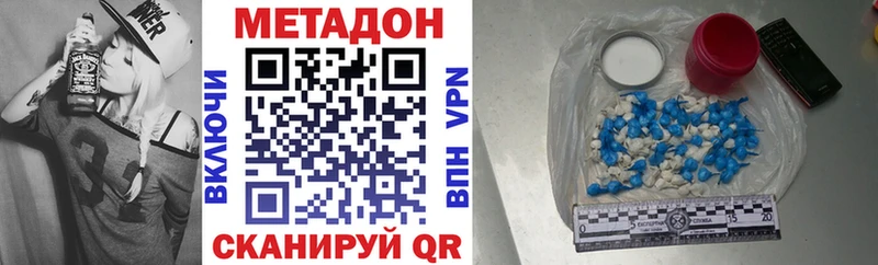 Метадон VHQ  Купить закладки  Всеволожск 