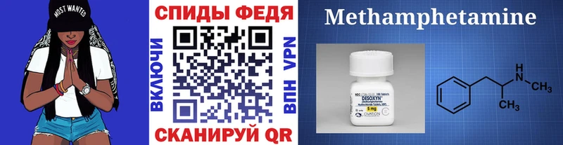 Метамфетамин Декстрометамфетамин 99.9%  Купить  Всеволожск 